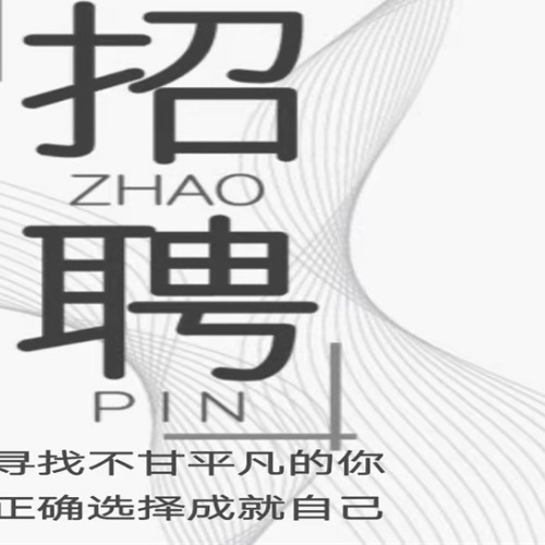 湖州商务夜场招聘,湖州商务夜总会招聘,上班自由可兼职