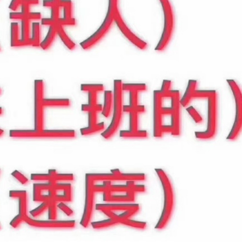 北京星辉国际夜场KTV急聘礼仪模特,中介勿扰