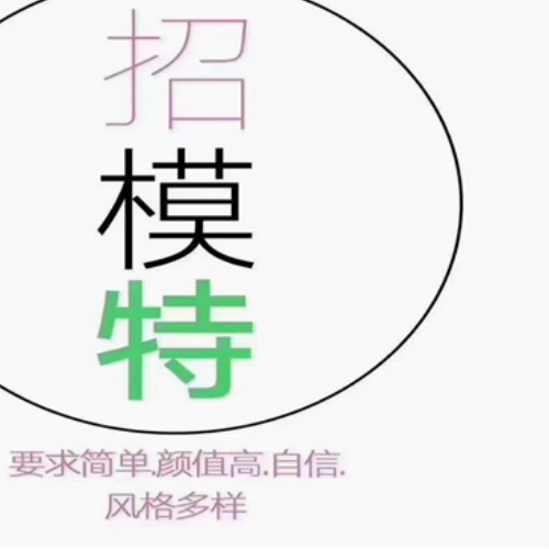 成都夜场KTV招聘酒水促销精英,诚信招聘无套路