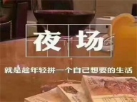 南昌夜场招聘-长期招聘服务员,无订房任务,心怀感恩共前行