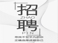 成都奢华KTV夜总会急聘模特礼仪模特及酒水促销员