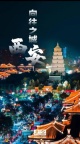 西安天空之城直招 生意火爆 二班好上工资日结