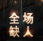 平顶山星之空ktv招聘