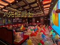 太原A先生舞会KTV夜场招聘,寻找热爱KTV事业的你,加入我们的团队