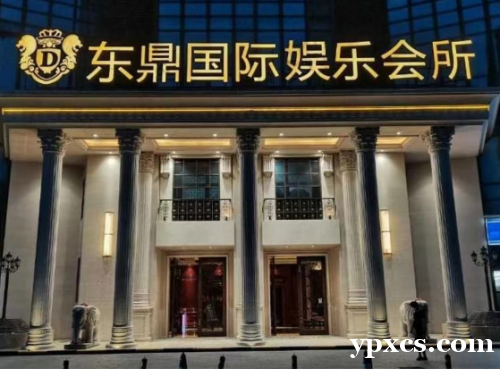 上海东鼎国际会所夜场招聘模特,我们真诚地向全国各地发布招聘信息 上海东鼎国际会所夜场招聘模特,我们真诚地向全国各地发布招聘信息