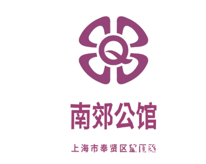 我们诚邀您加入上海南郊公馆夜场,共同创造美好的未来,日结 我们诚邀您加入上海南郊公馆夜场,共同创造美好的未来,日结