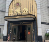 上海亚洲会夜场招聘，加入我们，共创辉煌，日结