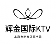 上海辉金KTV招聘，我们重视气质的培养，你也可以变得优雅。当你遇到令人心动的美丽女性时，不要只是