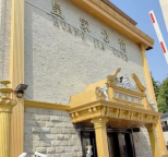 上海皇家公馆KTV 长期招聘，提供报销海、陆、空等费用，并提供免费的优雅宿舍