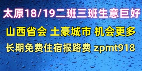 手机端全站横幅